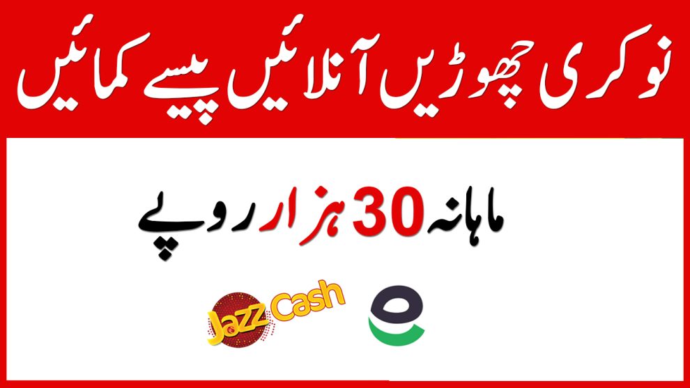 Earn Money From Markaz App